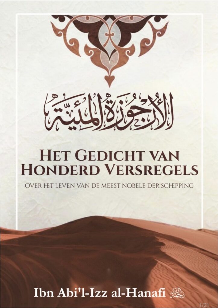 Omslag van Al-Urdjoezatul mi’iyyah – Imam Ibn Abil-‘Izz al-Hanafiyy