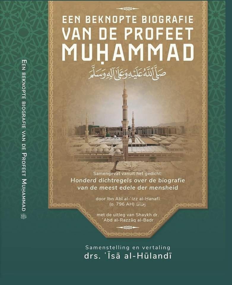 Omslag van Sirah van de Profeet ﷺ – Samenvatting